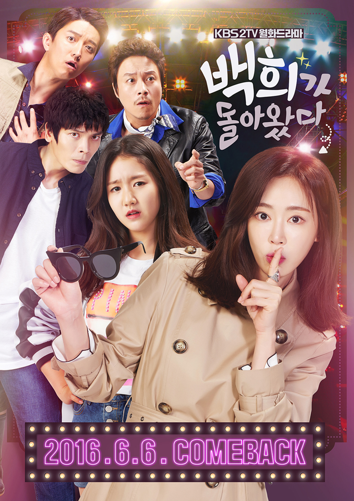 Baek Hee Has Returned - Season 1