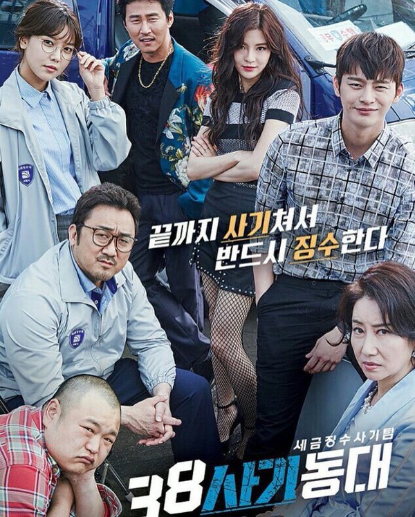 Squad 38 (38 Task Force) - Season 1