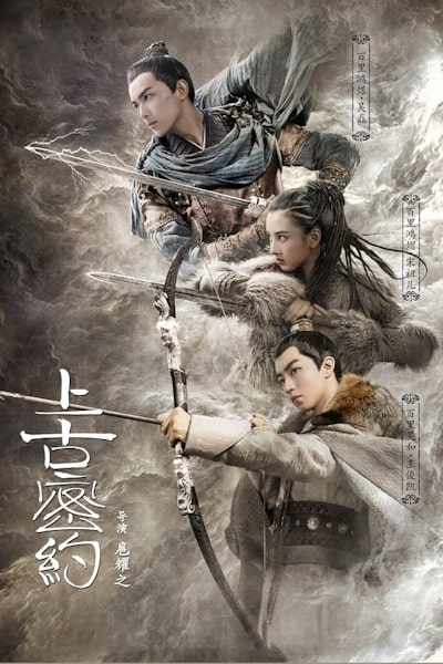 Guardians of the Ancient Oath - Season 1