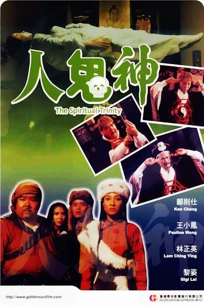 Spiritual Trinity (Ling huan zhi zun)