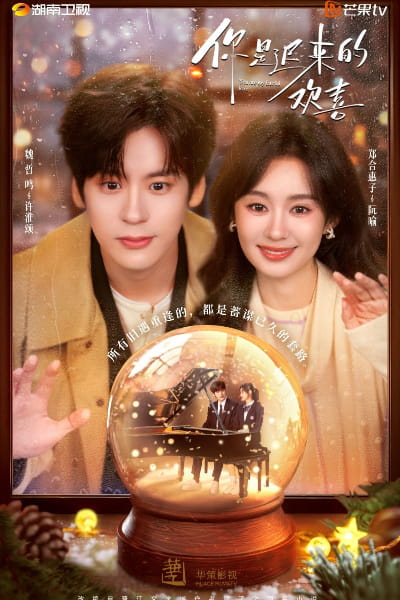 You Are My Fateful Love - Season 1