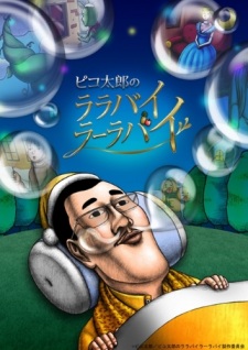 Pikotarou no Lullaby Lullaby (Web) [Sub: Eng]