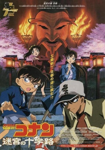Detective Conan Movie 7 - Crossroad in the Ancient Capital [Sub: Eng]