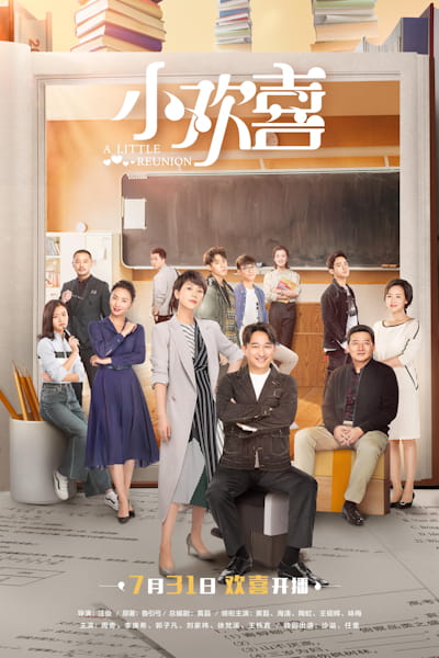 A Little Reunion - Season 1