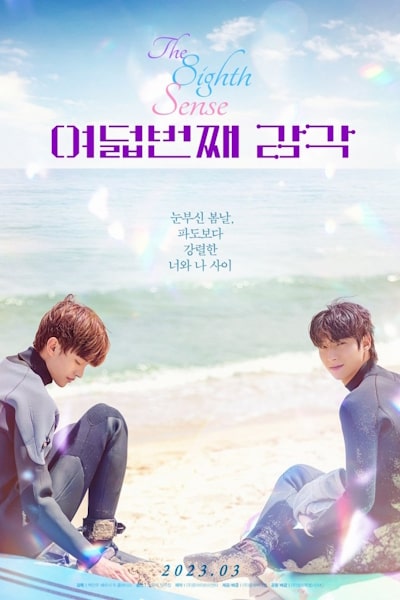 The Eighth Sense - Season 1