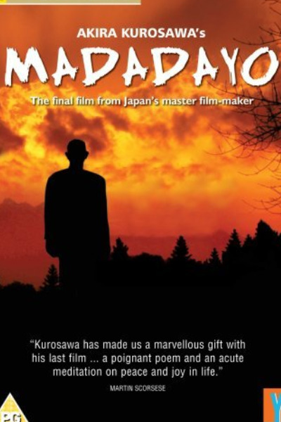 Madadayo