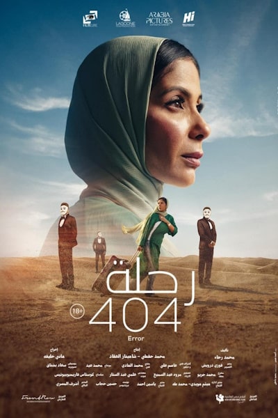Flight 404