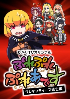 Overlord: Ple Ple Pleiades - Clementine Toubou-hen [Sub: Eng]